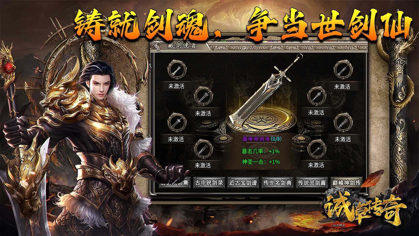 诚卓传奇安卓正版-诚卓传奇安卓最新(暂未上线)