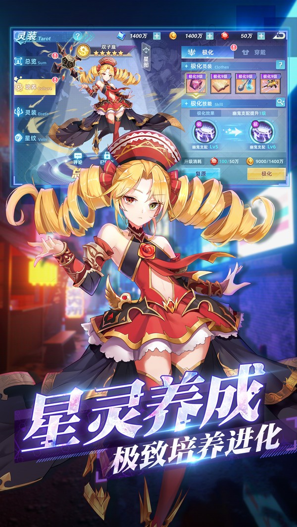 塔塔星座最新版本-塔塔星座手游最新版下载