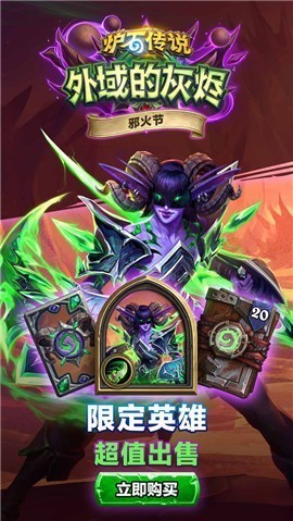 炉石传说19.6下载-炉石传说19.6补丁最新版