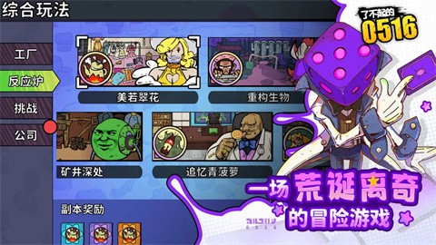 了不起的0516官方版手游下载-了不起的0516官方版安卓最新v0.1