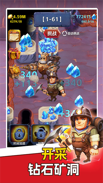 挖矿传说游戏安卓手机版下载-挖矿传说(MineLegend)游戏手机版最新v3.83