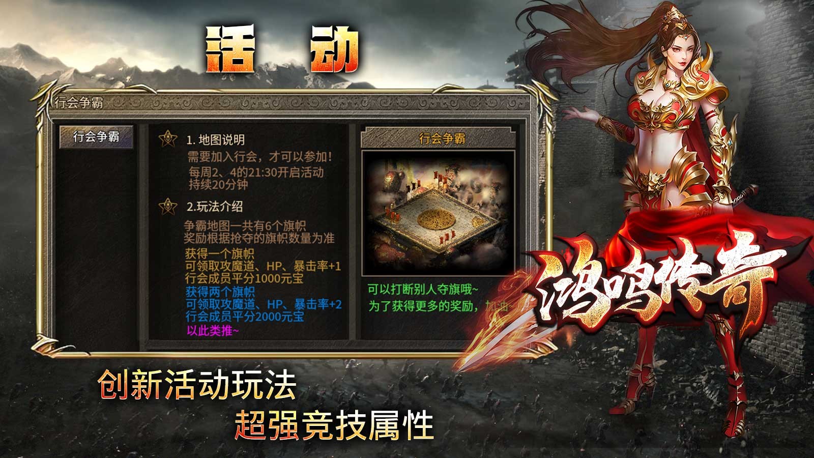 鸿鸣传奇安卓正版-鸿鸣传奇安卓最新(暂未上线)