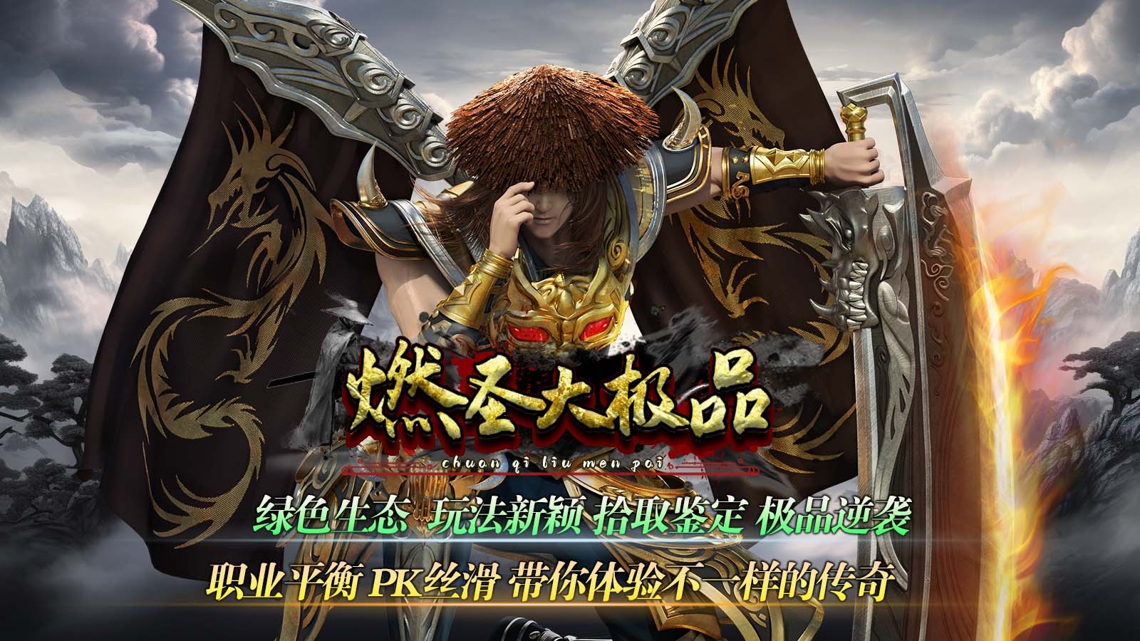 燃圣大极品安卓正版-燃圣大极品安卓最新(暂未上线)