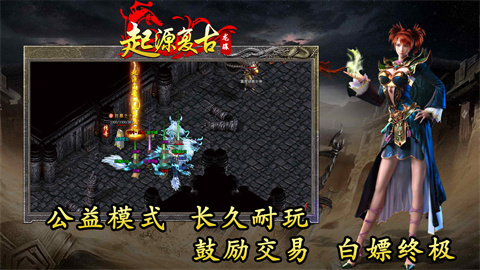 龙骧起源复古
