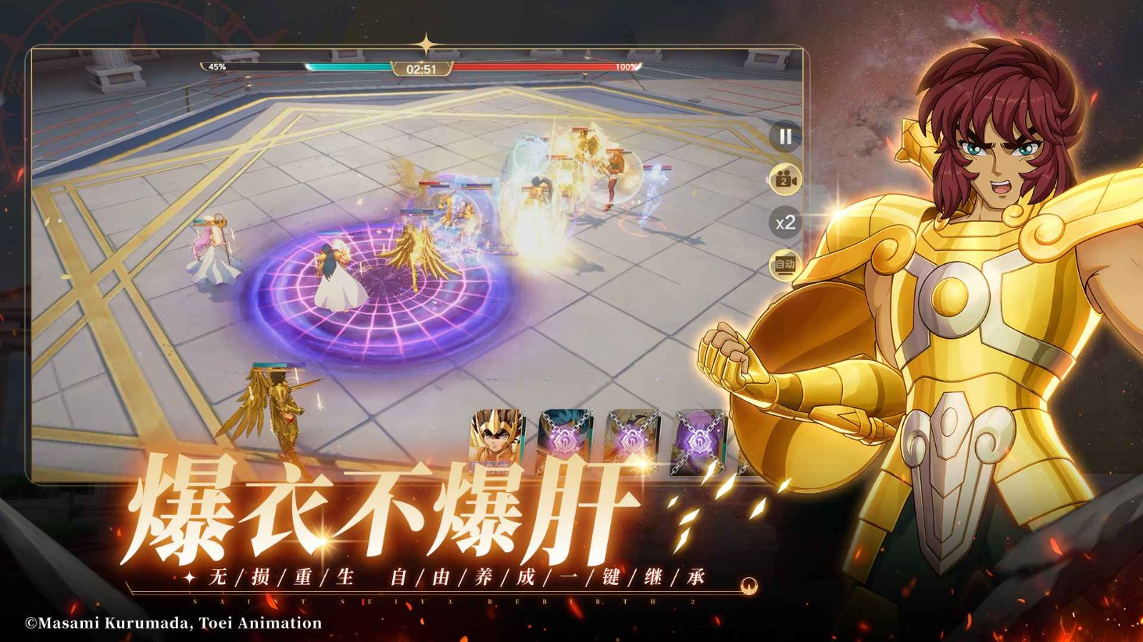 圣斗士星矢重生2正式版下载安装-圣斗士星矢重生2正式版手机安装包v1.0.2