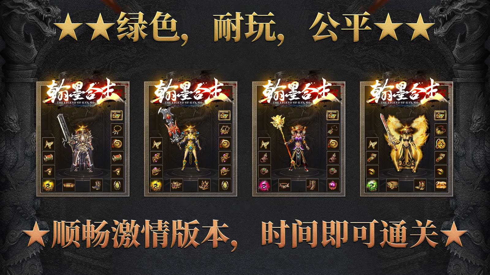 翰墨合击安卓正版-翰墨合击安卓最新(暂未上线)