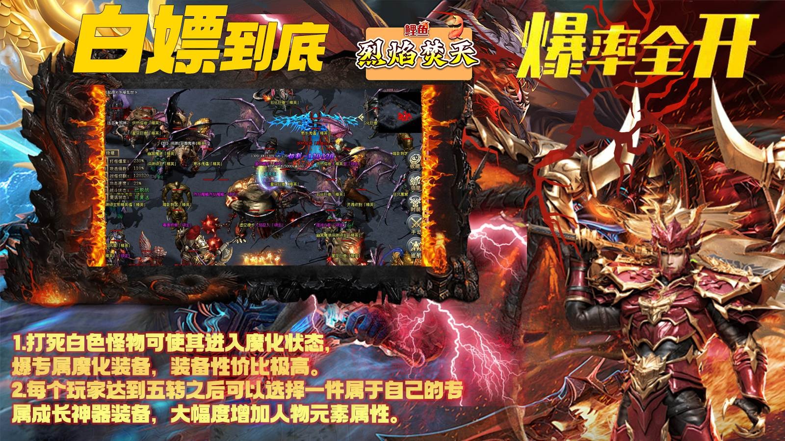 鲤鱼烈焰焚天安卓正版-鲤鱼烈焰焚天安卓最新(暂未上线)
