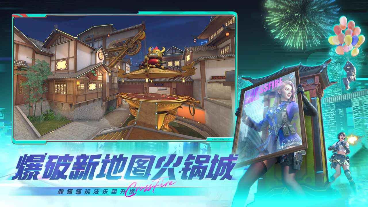 穿越火线体验服免费版2025最新下载-穿越火线体验服免费版手游官方最新v1.2.446.746