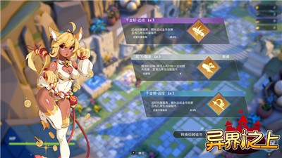 异界之上-异界之上最新预约