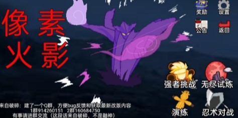 像素火影韩涵改版终章下载-像素火影韩涵改版终章2024最新v1.00.14