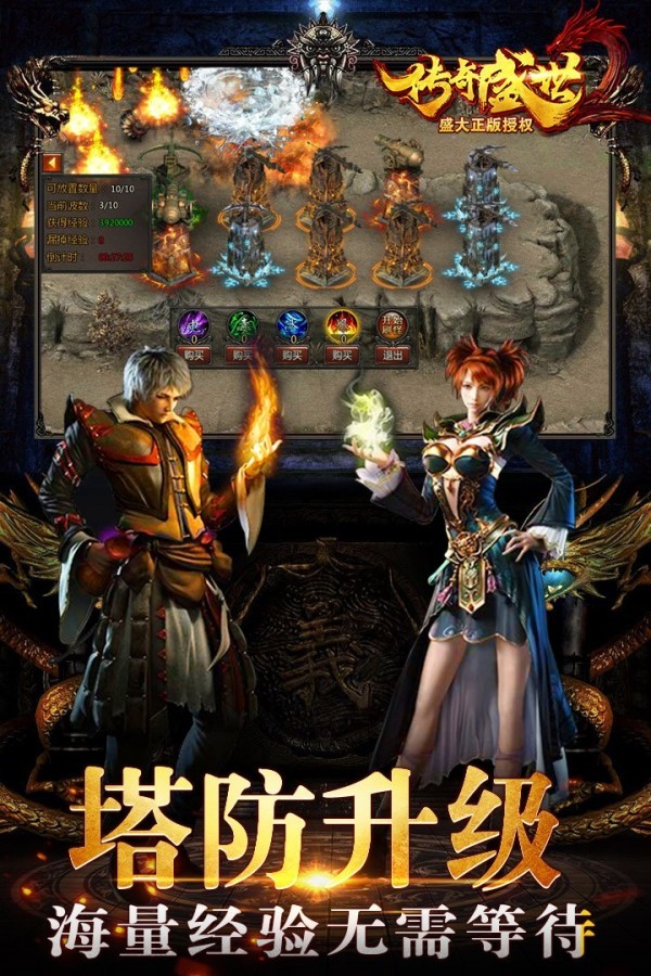 传奇盛世2手游-传奇盛世2手游最新版(暂未上线)