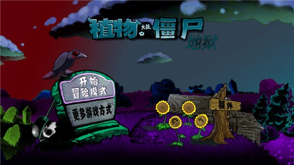 植物大战僵尸升天版安卓下载-植物大战僵尸升天版最新v1.3.9