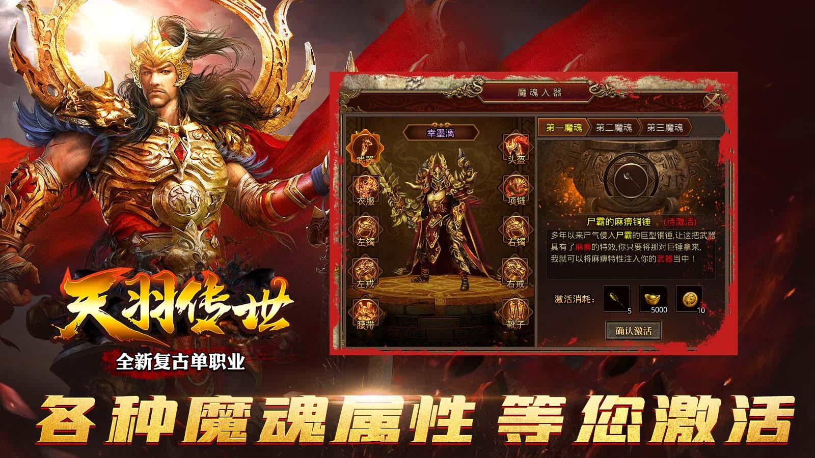 天羽传世游戏-天羽传世安卓版最新(暂未上线)
