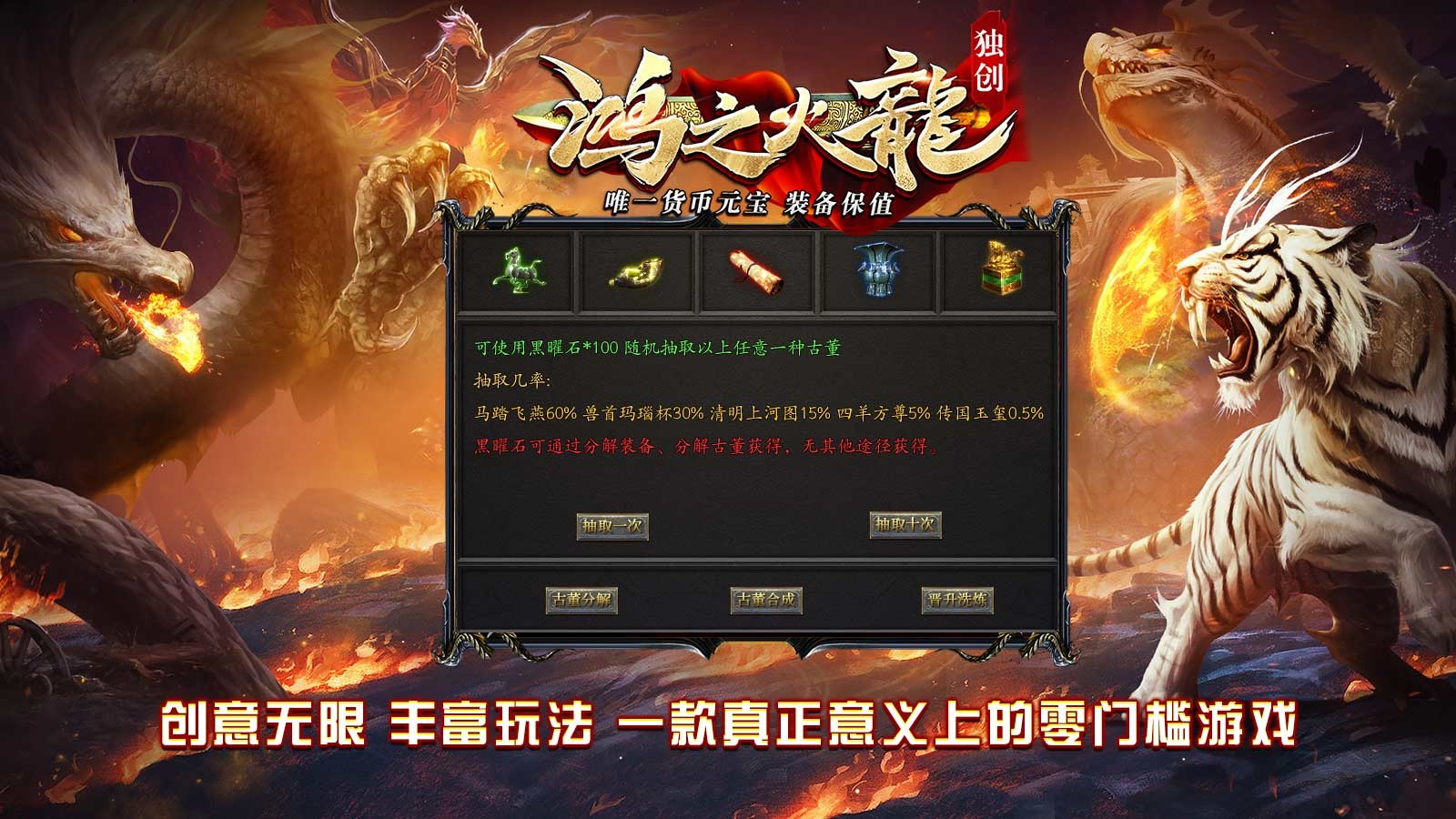 鸿之火龙官方手游-鸿之火龙安卓最新(暂未上线)