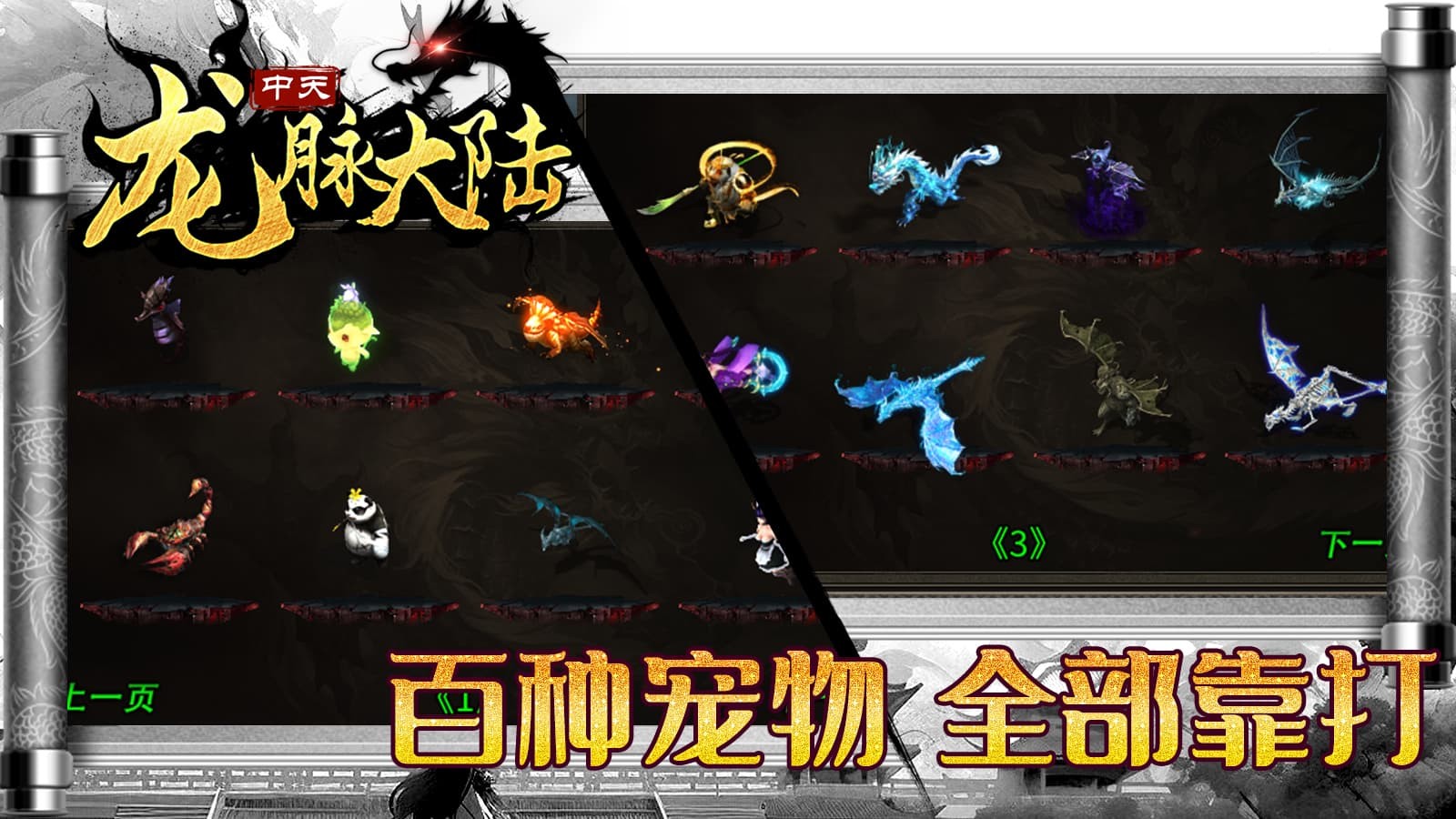 中天龙脉大陆安卓正版-中天龙脉大陆安卓最新(暂未上线)