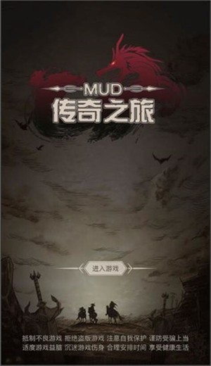 传奇之旅游戏-传奇之旅游戏最新版下载