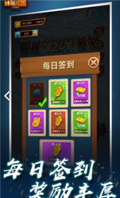 休闲三国手游-休闲三国最新版预约