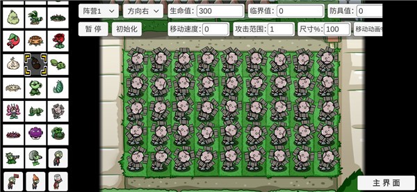 PVZBT官方版2025最新版下载安装-PVZBT官方版宅宅萝卜安卓最新v0.68