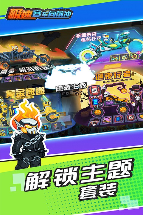 极速赛车向前冲国际服最新版下载-极速赛车向前冲国际服手机版v1.0.0