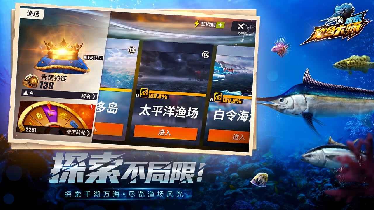 欢乐钓鱼大师手机正版下载免费-欢乐钓鱼大师手机正版官网最新版v1.0.0.125245