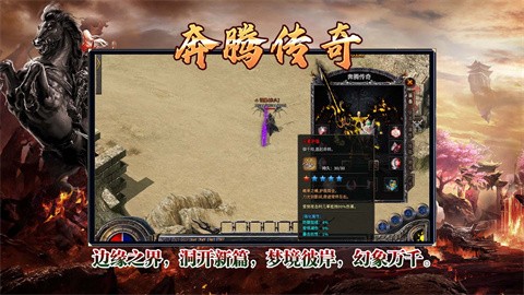 奔腾传奇官方正版-奔腾传奇安卓最新(暂未上线)