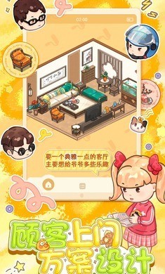 筑梦事务所下载安装手机版-筑梦事务所手机版最新v1.0.4.2