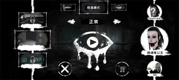 恐怖之眼自定义鬼脸下载安装中文版-恐怖之眼自定义鬼脸中文手机2025最新版本v7.0.107