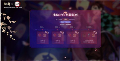 阴阳师鬼灭之刃联动游戏下载-阴阳师鬼灭之刃联动安卓正版下载