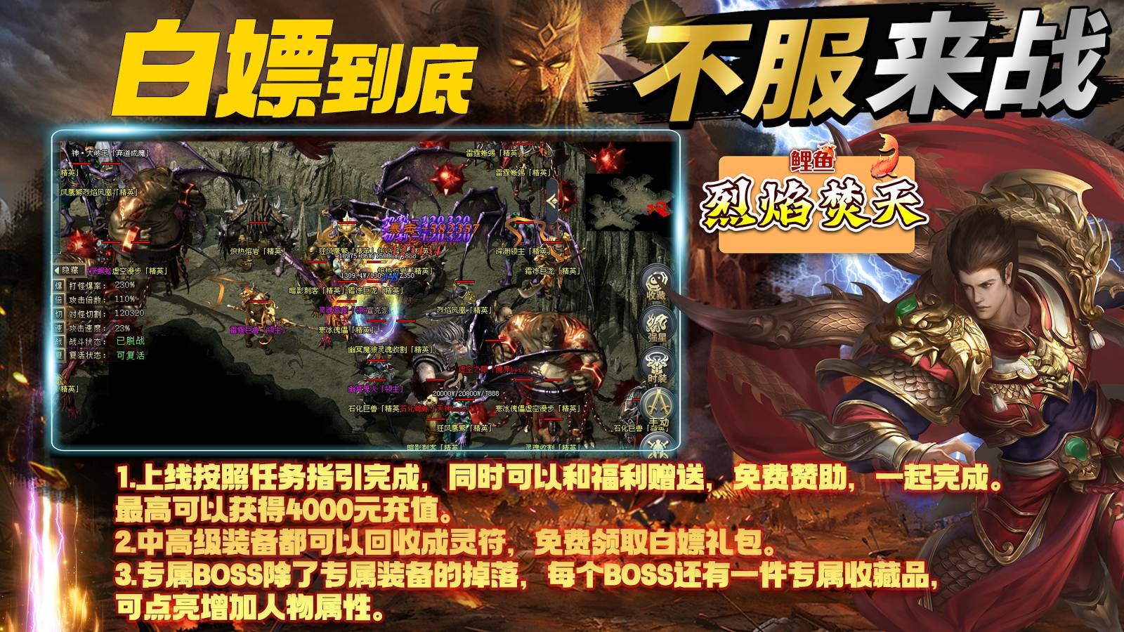 鲤鱼烈焰焚天安卓正版-鲤鱼烈焰焚天安卓最新(暂未上线)
