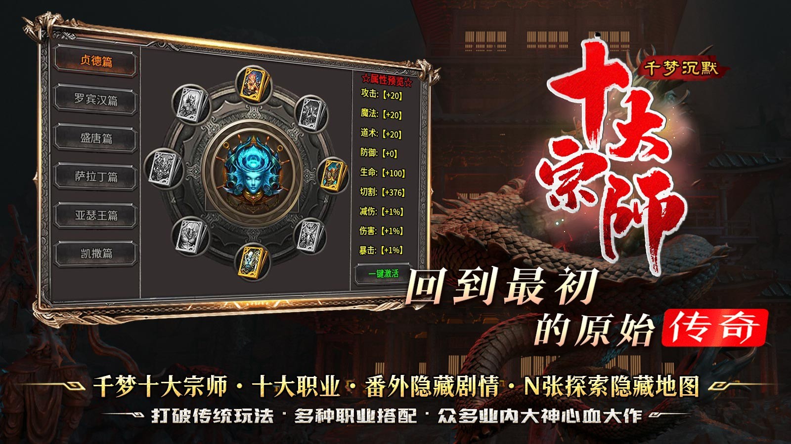 千梦沉默十大宗师安卓正版-千梦沉默十大宗师安卓最新(暂未上线)