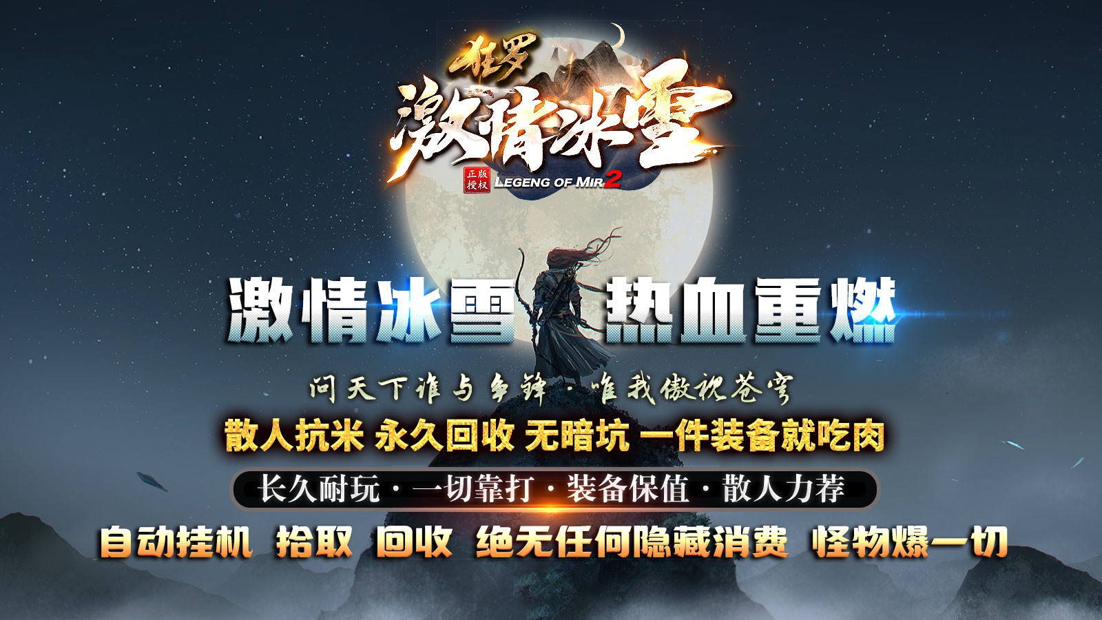 狂罗激情冰雪安卓正版-狂罗激情冰雪安卓最新(暂未上线)
