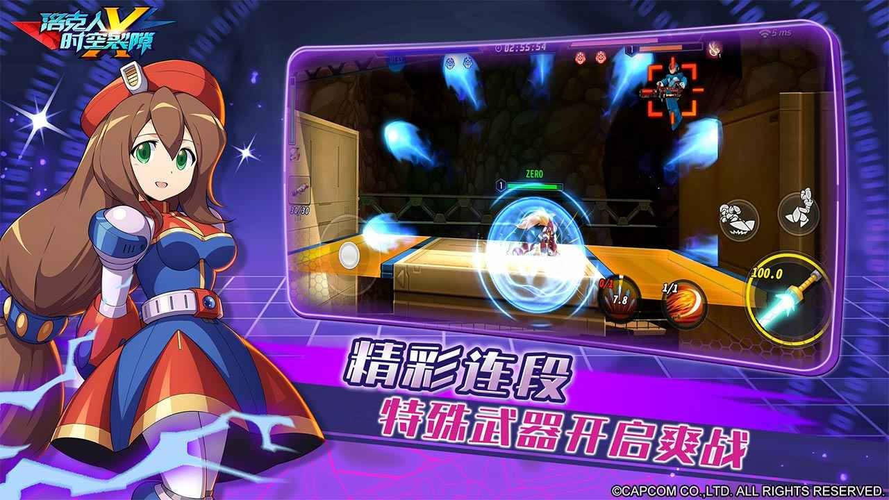 洛克人时空裂隙手游官方正版下载-洛克人时空裂隙安卓最新版v1.0.1