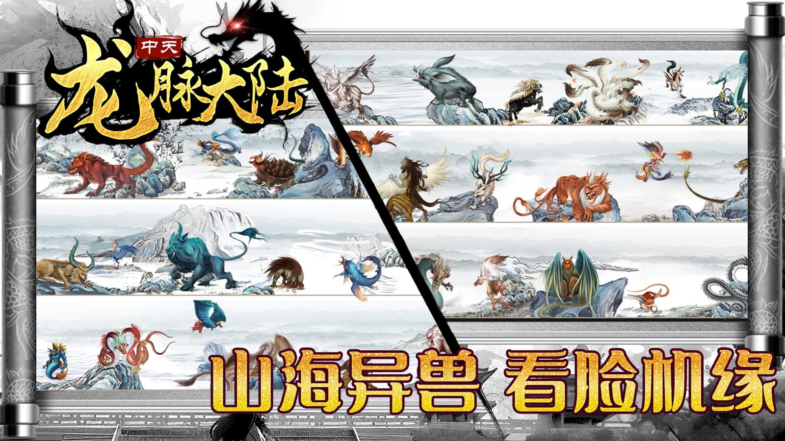 中天龙脉大陆安卓正版-中天龙脉大陆安卓最新(暂未上线)