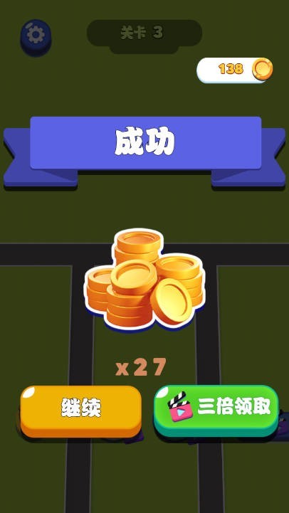 逃离拥堵游戏安卓手机版下载-逃离拥堵中文版最新v1.0