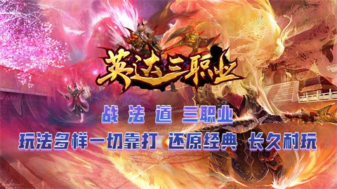 英达三职业官方正版-英达三职业安卓最新(暂未上线)