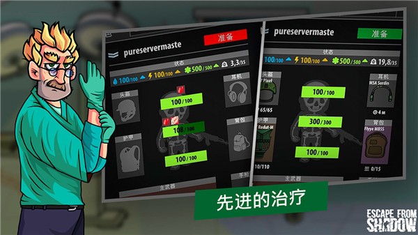 逃离暗影官方正版下载-逃离暗影官方正版安卓最新v1.412