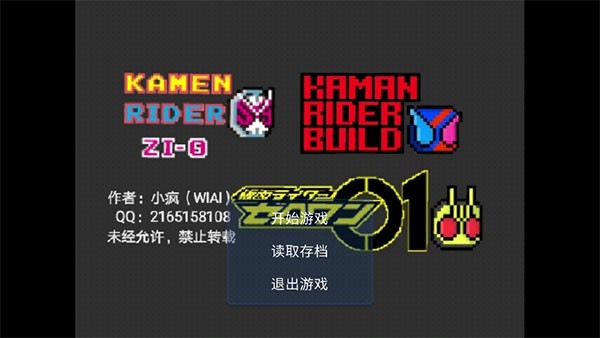 像素假面骑士大乱斗mugen手机版下载安装-像素假面骑士大乱斗mugen安卓最新版v101.0