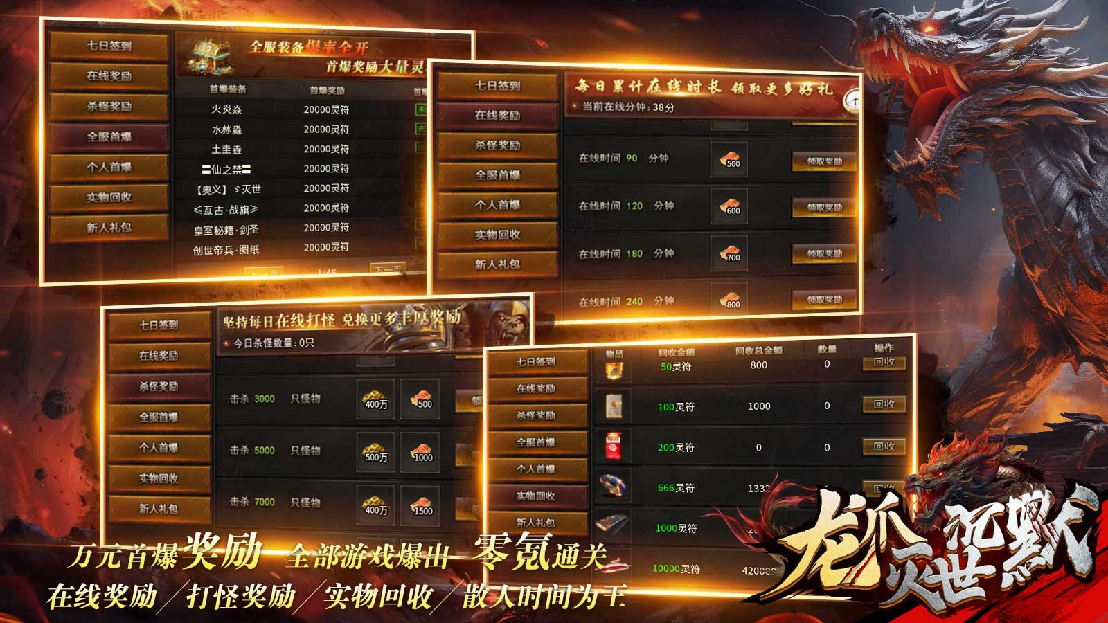 龙爪灭世沉默官网正版-龙爪灭世沉默安卓最新(暂未上线)