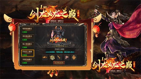 剑龙火龙之巅官方正版-剑龙火龙之巅安卓最新(暂未上线)