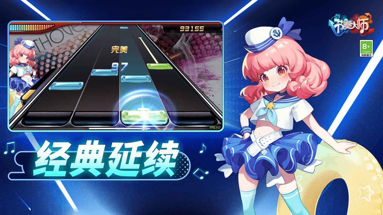 节奏大师官方正版2024最新版下载-节奏大师官方正版2024回归v2.9.12.29137