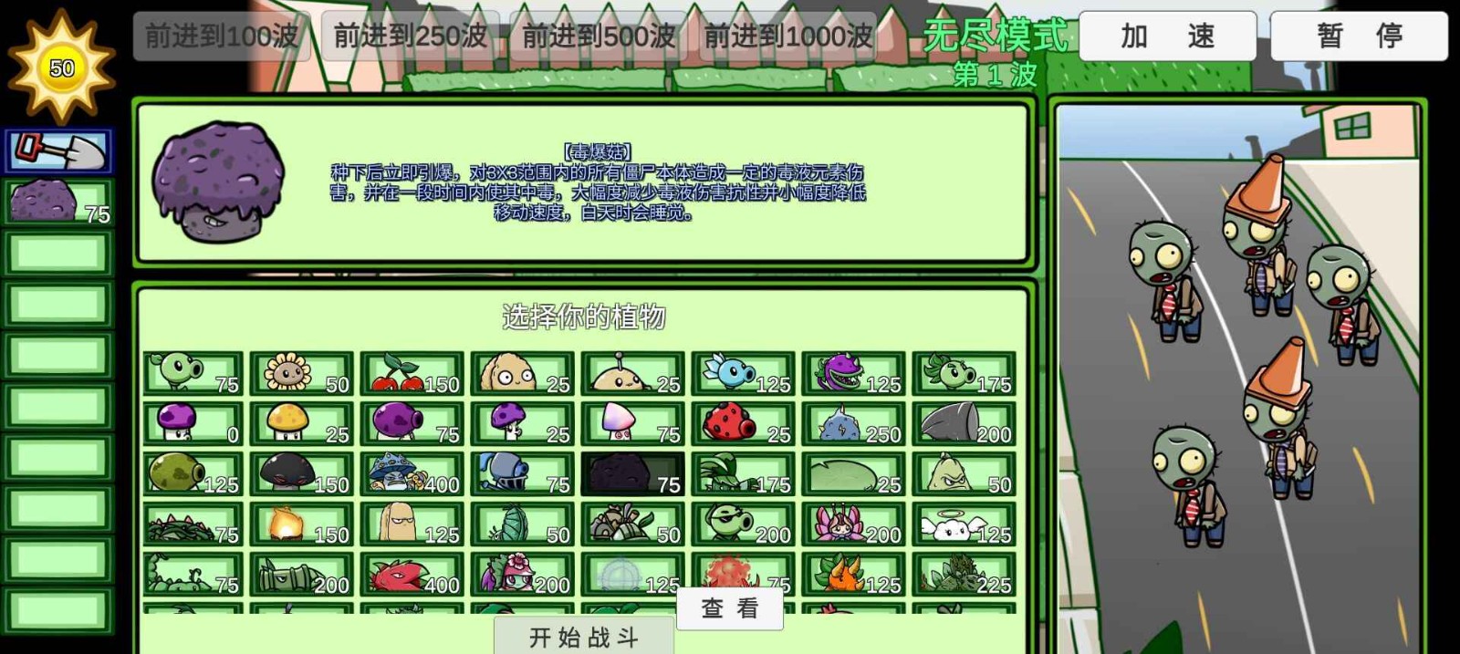 pvzbt拓展版最新下载安装-pvzbt拓展版2025最新版本v0.80.00