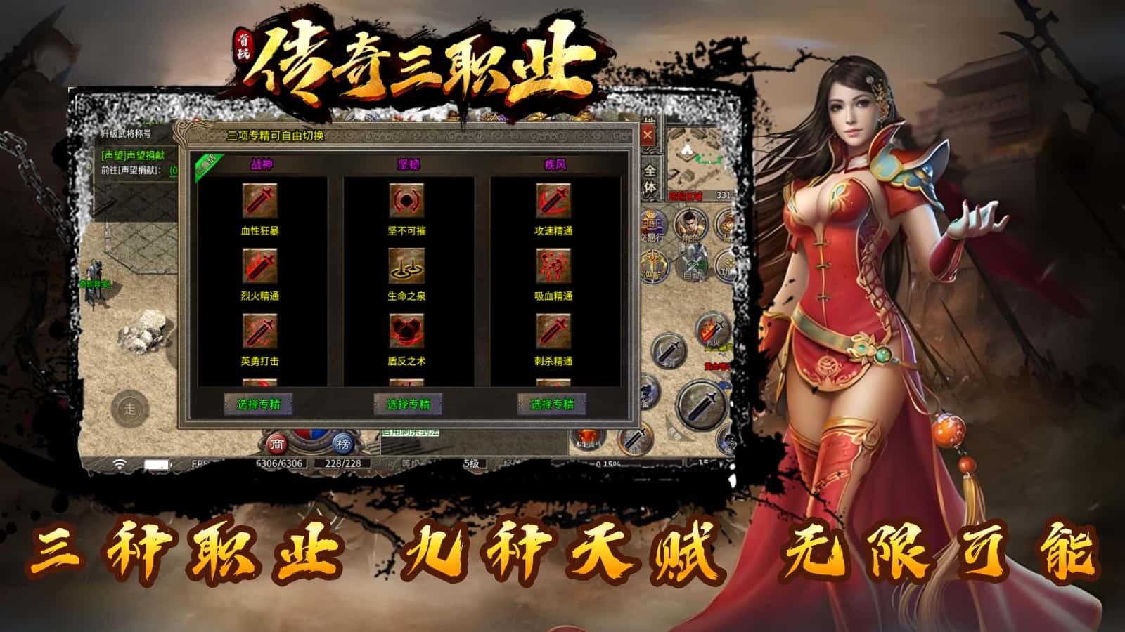 首战传奇三职业安卓正版-首战传奇三职业安卓最新(暂未上线)