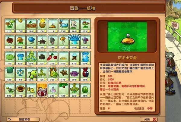 植物大战僵尸杂交版手游免费下载-植物大战僵尸杂交版2025安卓最新v3.1.2