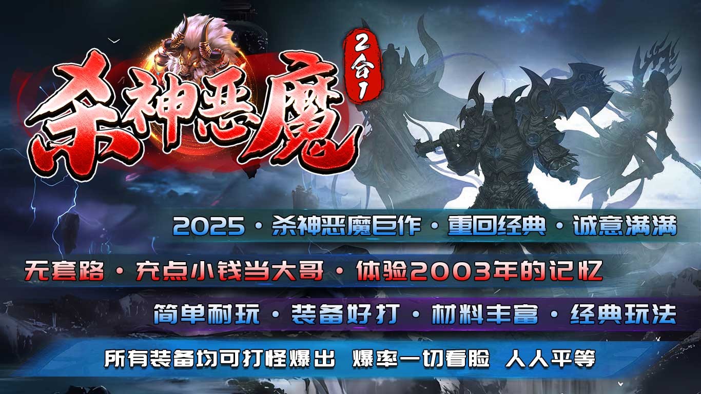 野牛杀神恶魔2合1安卓正版-野牛杀神恶魔2合1安卓最新(暂未上线)