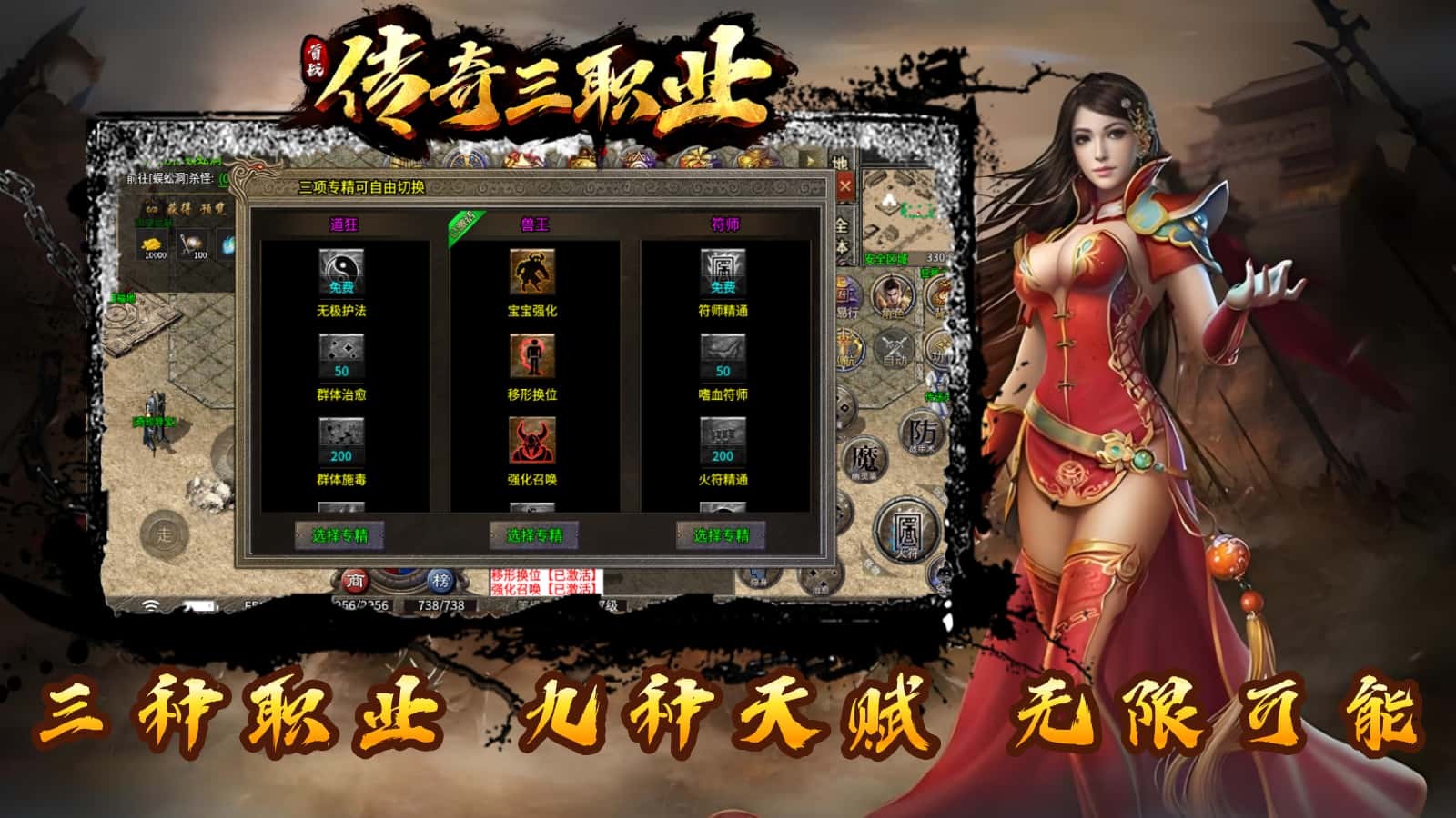 首战传奇三职业安卓正版-首战传奇三职业安卓最新(暂未上线)