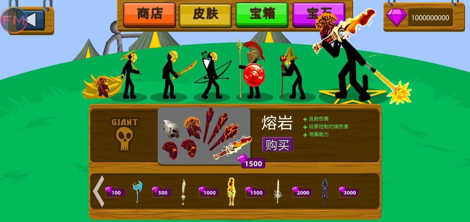 火柴人战争遗产FM最新版本下载安装-火柴人战争遗产FM2025最新版本v2023.5.809