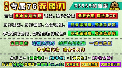 毒王专属76无限刀安卓正版-毒王专属76无限刀安卓最新(暂未上线)