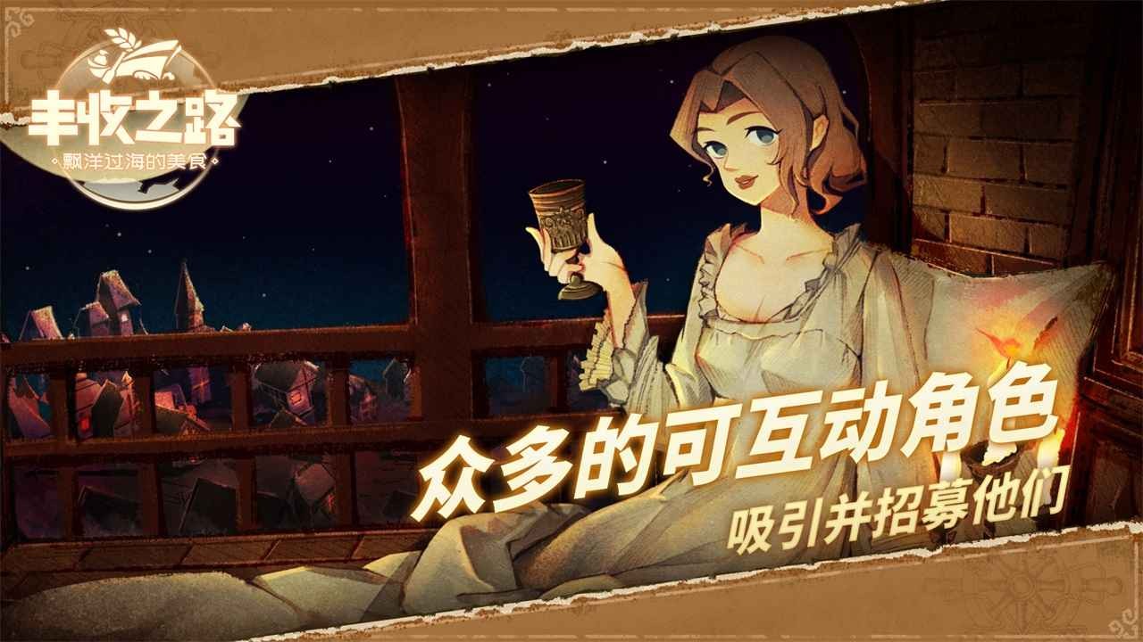 丰收之路游戏官方正版下载-丰收之路官方手机版v1.0.20250113