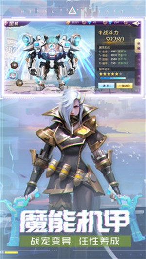 混沌起源魔能机甲版本-混沌起源魔能机甲版本最新下载