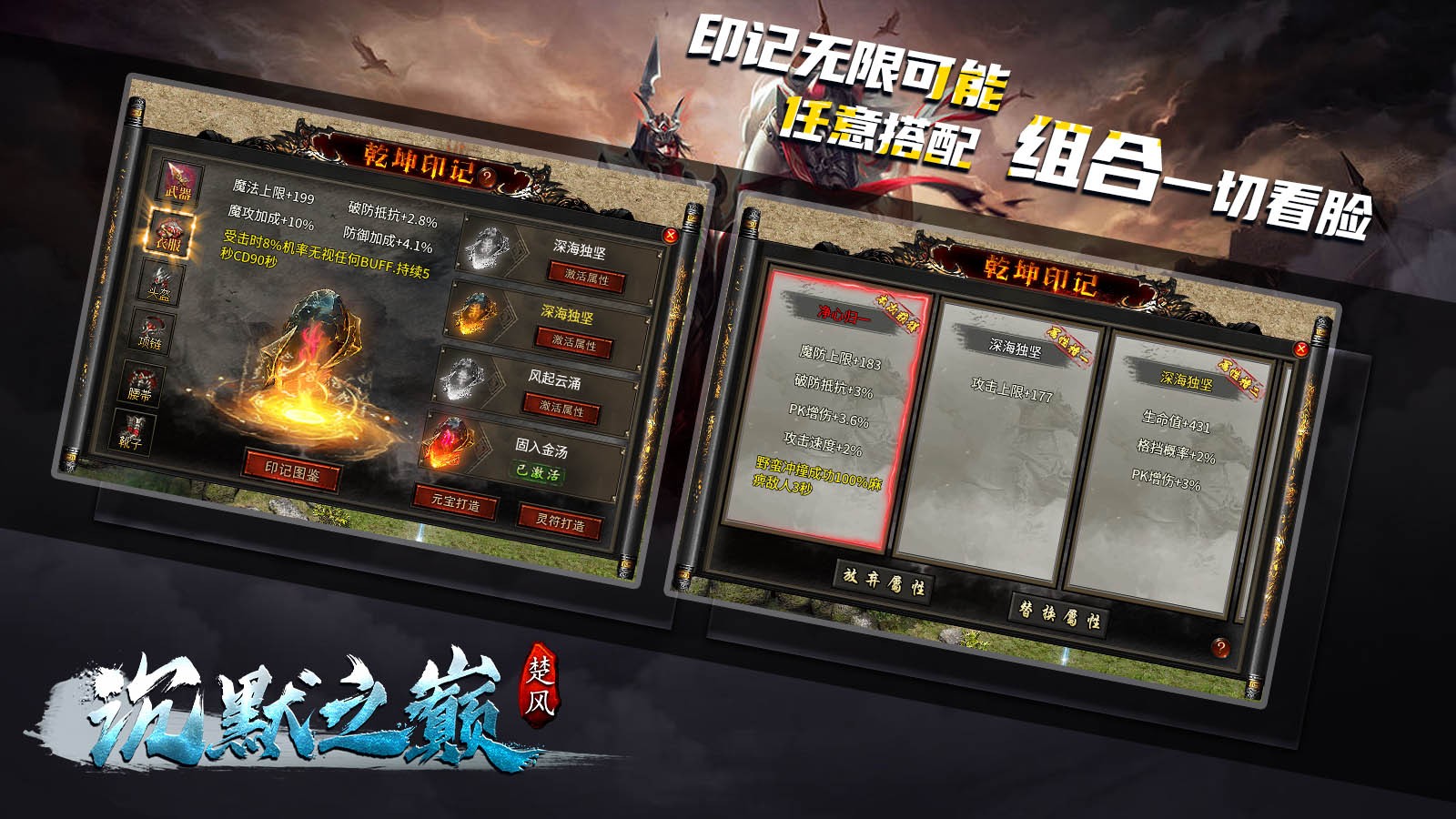 楚风沉默之巅安卓正版-楚风沉默之巅安卓最新(暂未上线)